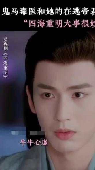 鬼马毒医遇到逃跑的帝君,作为土狗我也爱看!
