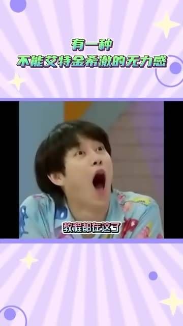 只能助你至此了,金希澈!