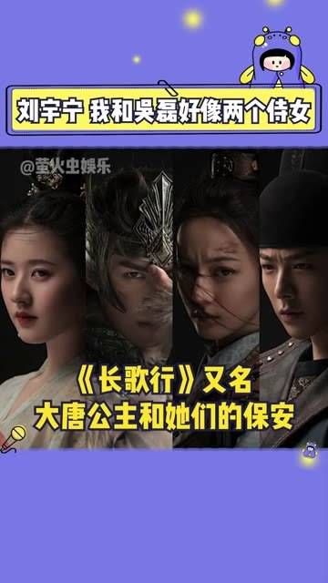 讲述了两位公主与她们男仆的故事,听听刘宇宁如何诠释新时代的“男德”