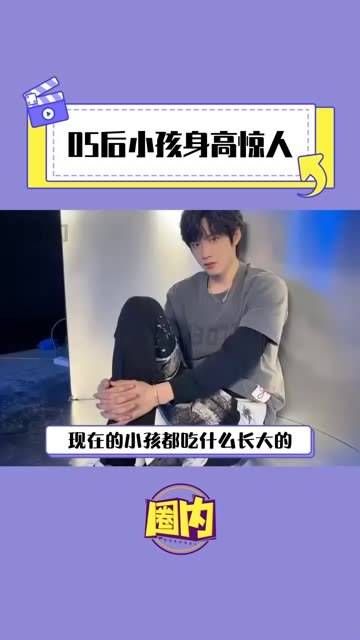 现在的孩子都吃些什么长大的呢?