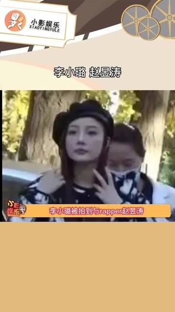 李小璐与赵昱涛同游家具店,难道是新恋情曝光?