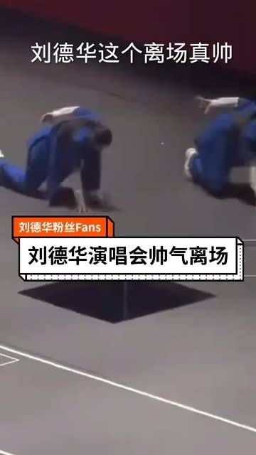 演唱会上的帅气退场,快成长计划助力文娱体育未来之星