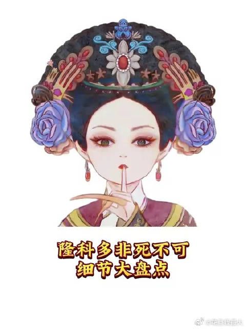 为什么隆科多非死不可?他三次“纠缠”太后,背后暗藏深意