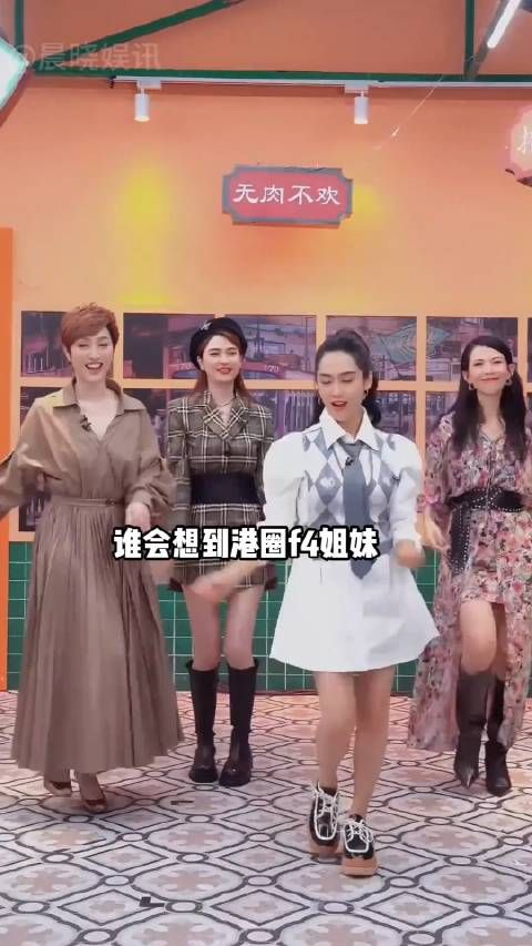 多年后再看港圈f4姐妹,有人被骗光财产不敢再问感情…