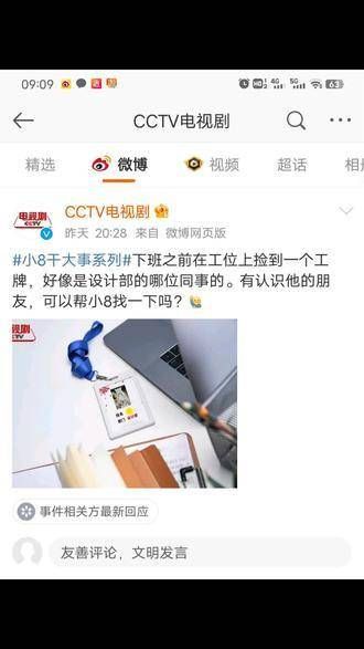 工牌的主人找到了，名叫盛阳，在《骄阳伴我》这里哦