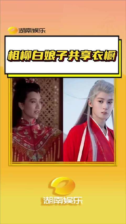 和白娘子撞衫,确定不是共享衣橱?难道这就是你们的蛇系穿搭?