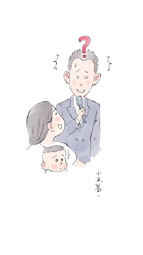 司仪:有点懵圈,让我捋捋