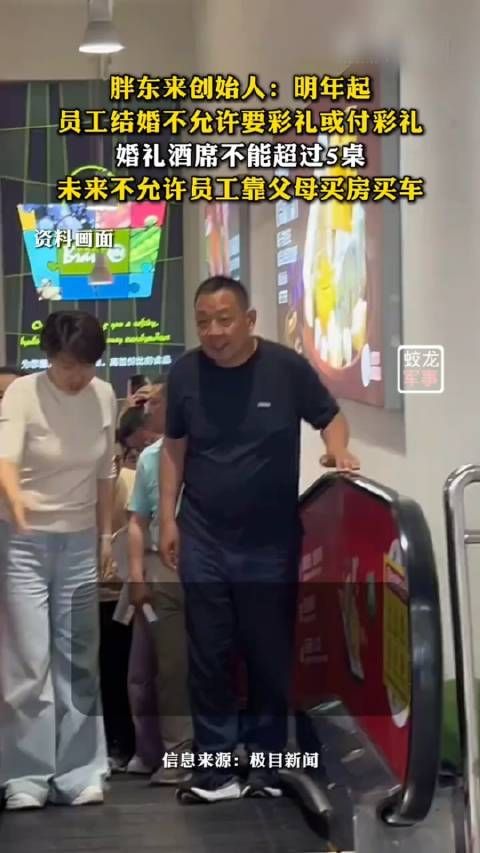 胖东来新规引热议，员工私生活岂能干预？企业应聚焦工作，而非盯着员工私生活！企业请离员工私生活远一点