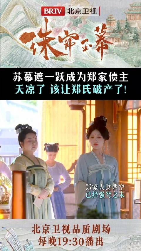 苏幕遮@赵露思的微博 上门讨债气场全开…