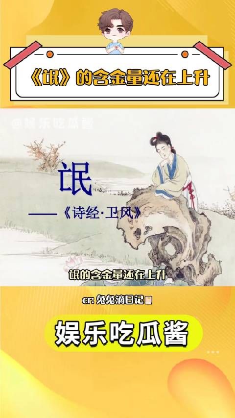 《氓》的含金量还在上升