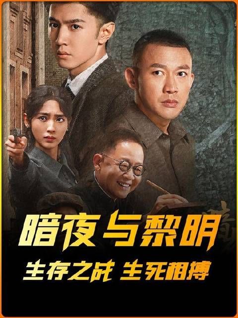 惊天金库大劫案落幕,敌特分子依然逍遥法外