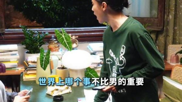 铁梅:世界上哪个事不比男的重要? 《好东西》