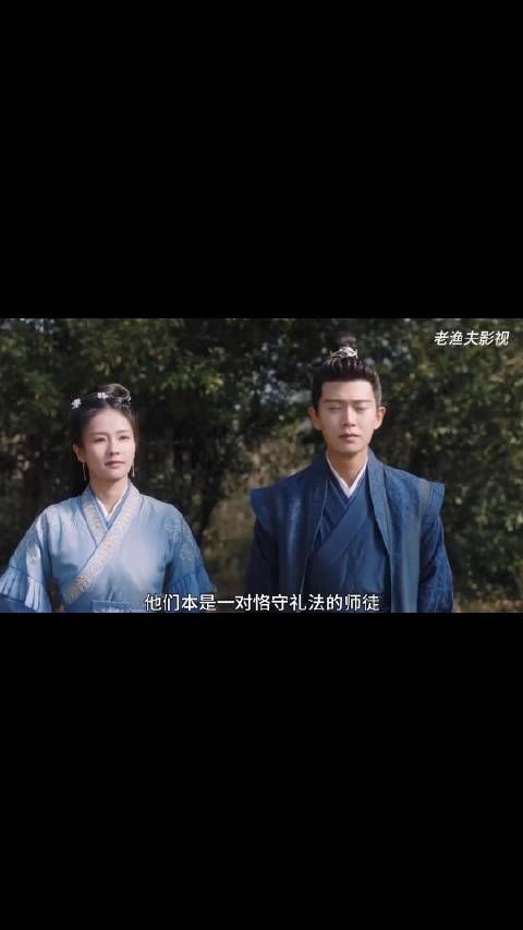 师徒两人只是拜访一下故友,没想到竟被误认为是夫妻关系!