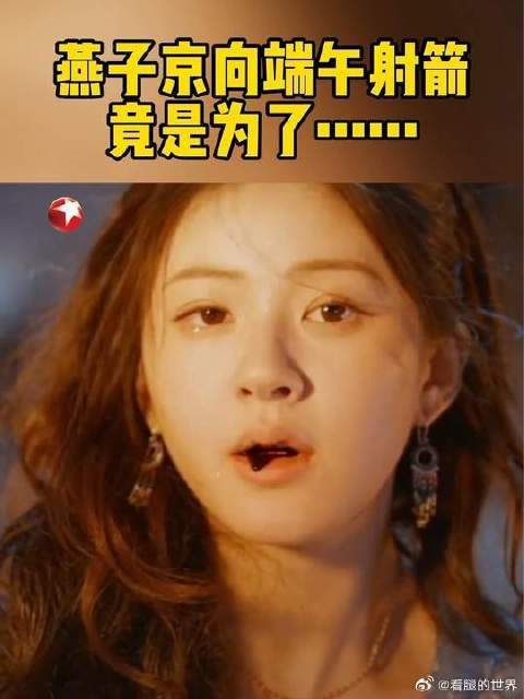 骊龙盗夜袭商队,端午燕子京危!