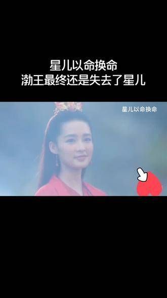 渤王最终还是失去了星儿,古装剧《狼殿下》里的这一幕真是让人揪心