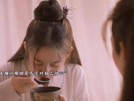 扑棱蛾子看上了天曜，发现他被其他人惦记，雁回醋意大发，开始怼人