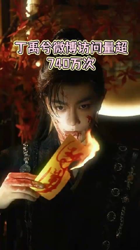 丁禹兮微博访问量内娱第一!果然是金子总会发光的