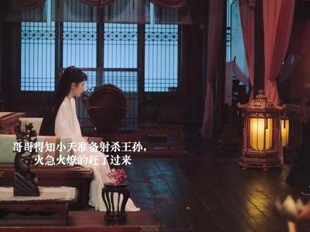 这下明白哥哥为何独宠小夭了吧