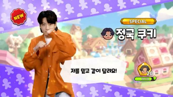 田柾国 221125 COOKIE RUN 好想大家! 相信我一起奔跑吧!