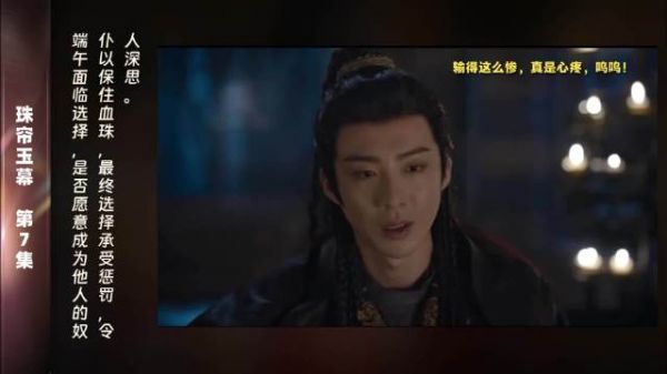 第7集 精彩片段在选择与惩罚之间，端午的内心挣扎让人心疼