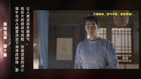 第7集 精彩片段为了追求珍珠,端午选择下海,面对巨大的风险
