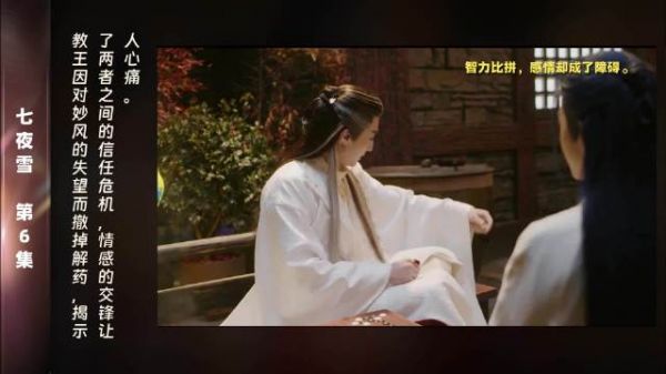 第6集 精彩片段在棋局中,每一步都蕴含着深意