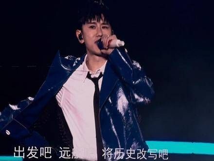 新歌一上线就华丽丽地搬上了舞台,音乐响起的那一刻,谁能懂这份感动