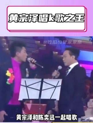黄宗泽演绎《K歌之王》真是让人捧腹!