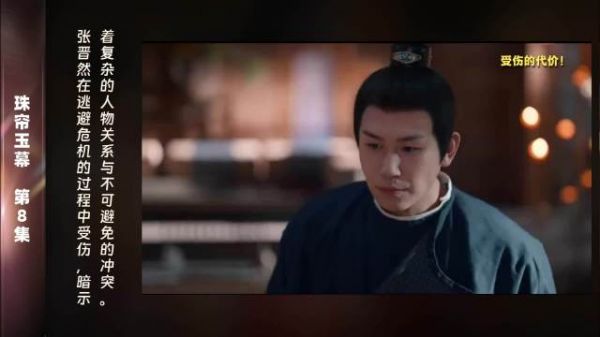第8集 精彩片段张晋然在逃避危机的过程中不慎受伤,局势变得愈发复杂