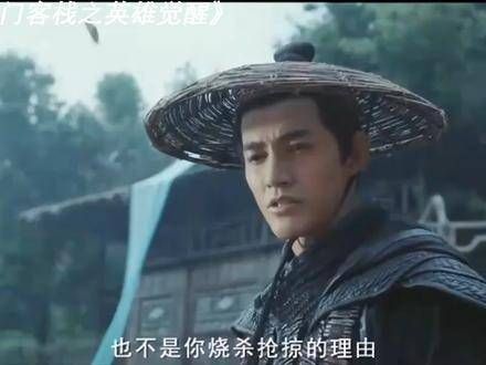 新龙门客栈之英雄觉醒 李子峰龙门客栈禁欲感 衣衫渐宽终无悔,为她消瘦至憔悴