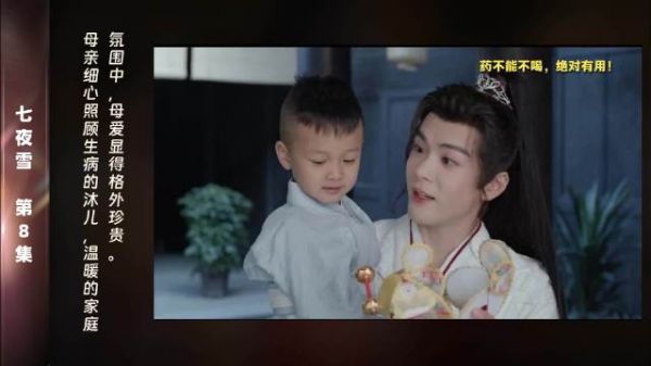 第8集 精彩片段在这个美好的场景中,母亲用无微不至的关怀陪伴着生病的沐儿