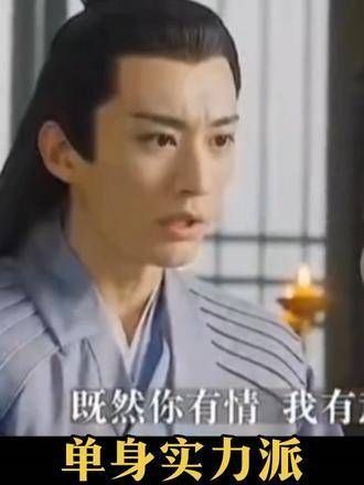 笑到不行你有意我有情,咱俩结为兄弟