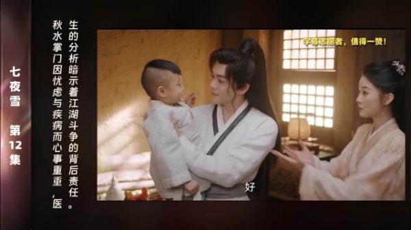 第12集 精彩片段秋水掌门的咳嗽不仅是身体的病痛,更是心中积压的忧虑