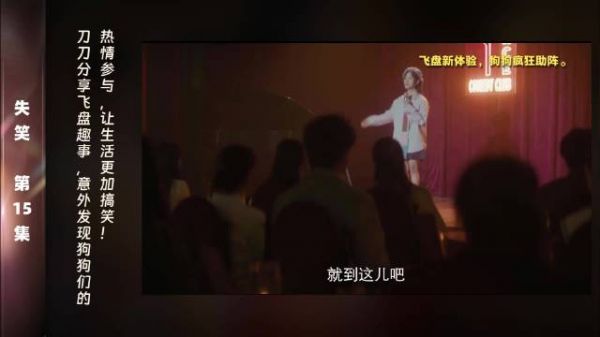 第15集 精彩片段刀刀在飞盘场上的趣事,狗狗们的加入让气氛更加搞笑