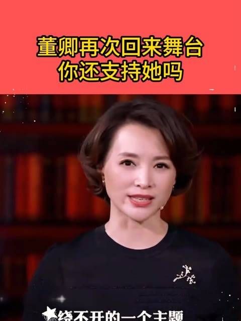 你支持董卿吗?