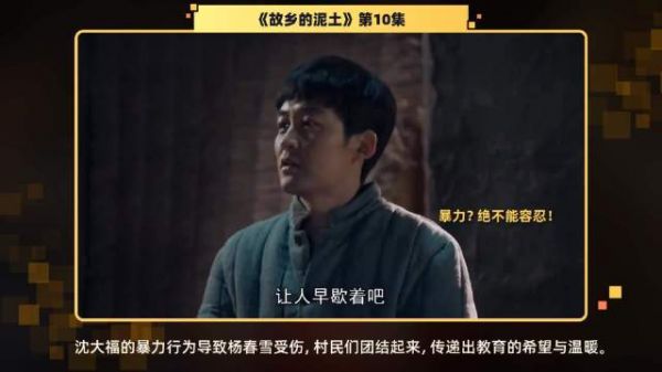 第10集 精彩片段当暴力来袭,杨春雪为了孩子们的未来不幸受伤