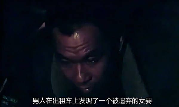 一个遗弃在出租车的弃婴,却被男人当成了宝