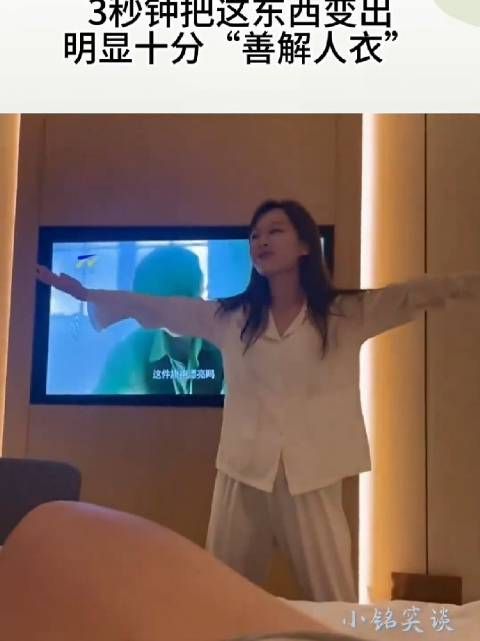 美女宾馆内表演才艺,3秒钟把这东西变出,明显十分“善解人衣” ?!