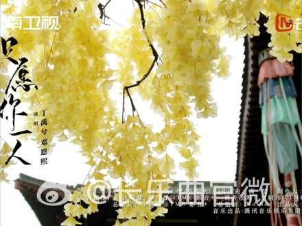 借晚风之语,倾诉深情厚爱, 愿此生唯一所求,唯独是你