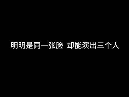 成毅的演技真的太强了,看来能超越他的只有他自己了吧