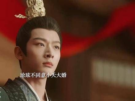 小夭毅然决然地走向了大婚之路