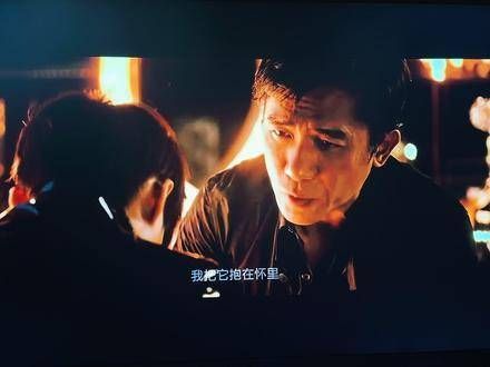 摆渡人， 梁朝伟 的优雅永远不过时