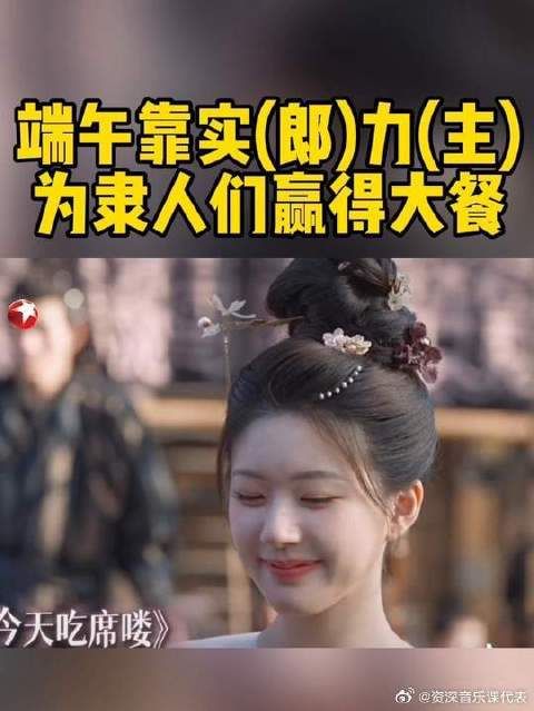 燕子京一个眼神,端午便获得比武胜利…