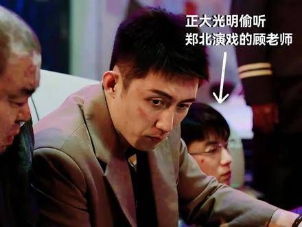顾老师演绎我上班时偷听同事讲八卦,眼睛滴溜溜转,听着听着就困了