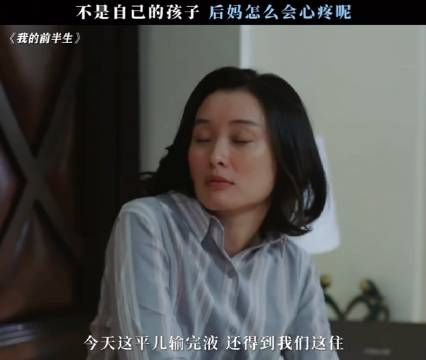 后妈明里暗里偏心,爸爸也沉默着忍受,最后受苦的只有孩子