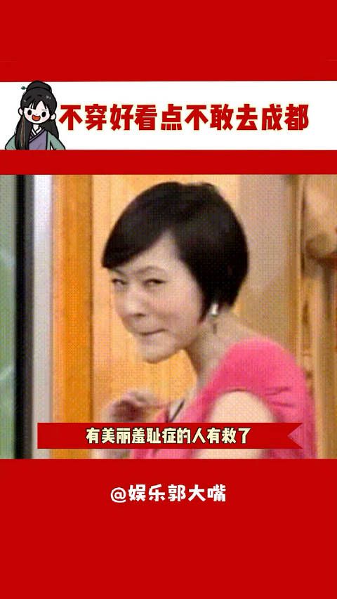 不穿好看点都不敢去成都 !