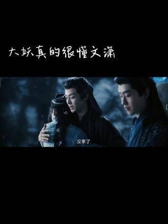 大妖真的深谙文潇之道 创作者大会 大梦归离 陈都灵 侯明昊 文潇赵远舟