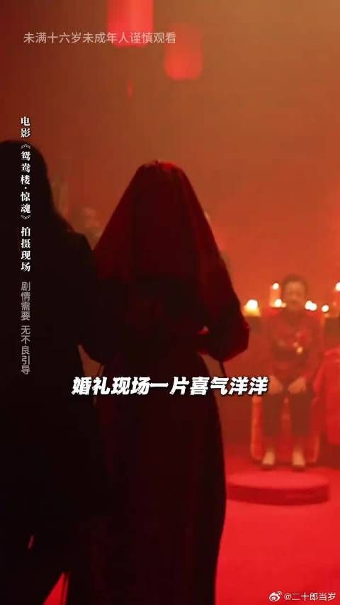 今天来参加一场婚礼,可是,居然不是给活人准备的