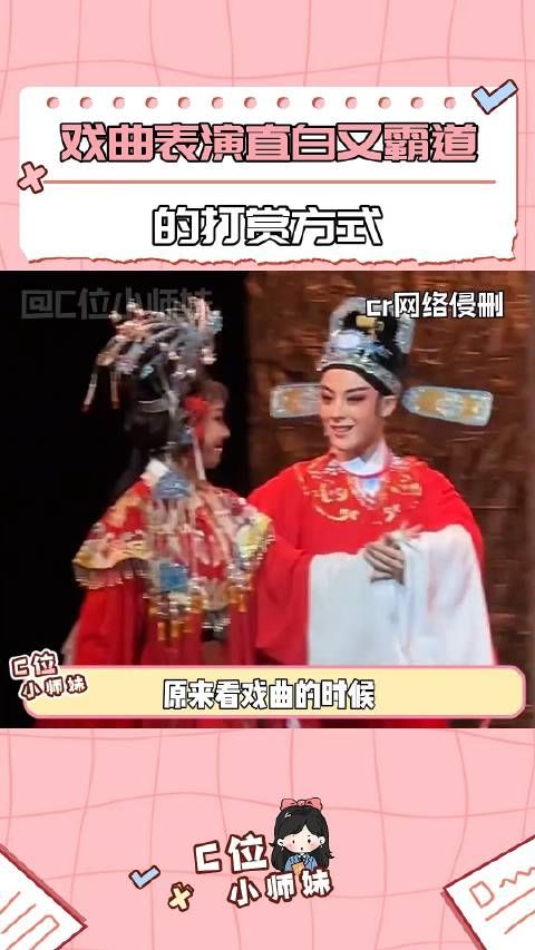 这这活我干不了,这么多人给我往头上塞钱哭腔唱不出来 戏曲 非遗文化 国粹