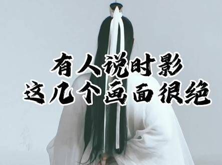 对不起时影,尽管如此,真的非常绝 玉骨遥 好剧推荐 古装